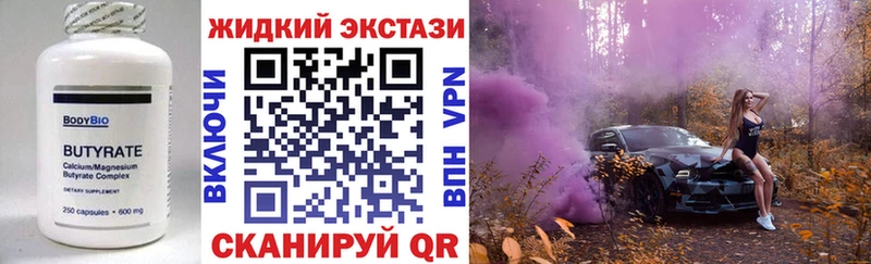 Бутират GHB Алзамай