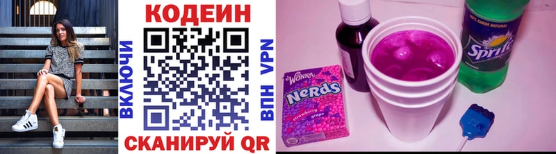 Кодеиновый сироп Lean Purple Drank  что такое   Алзамай 