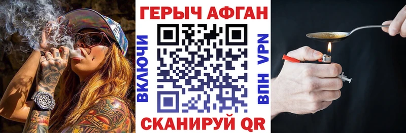 ГЕРОИН VHQ  цены   Алзамай 