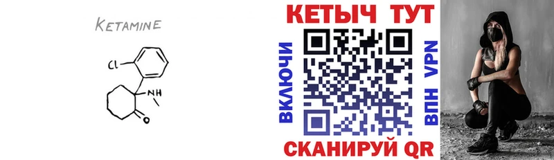 КЕТАМИН ketamine  Алзамай 